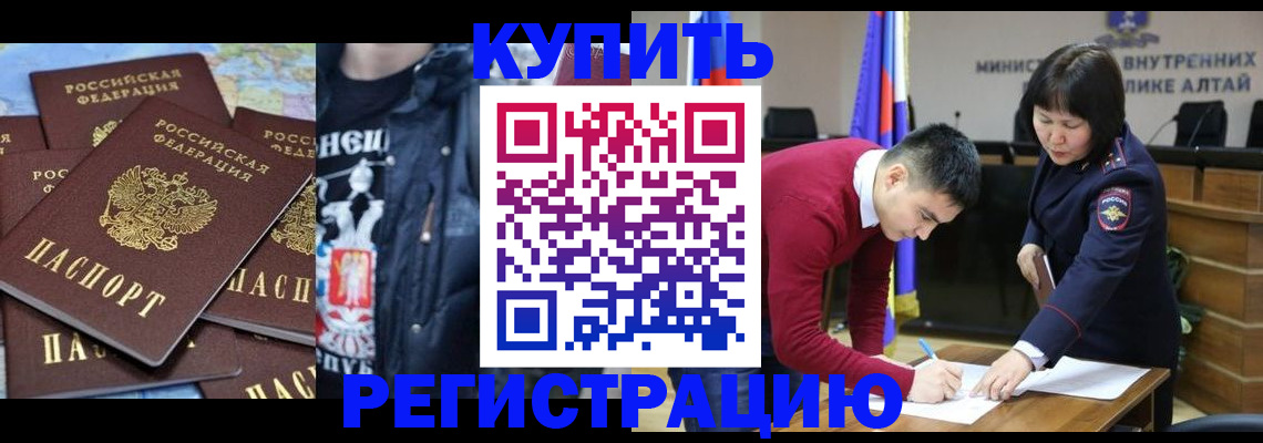 прописка штамп в Электрогорске