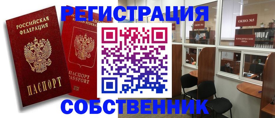 регистрация для школы в Электрогорске