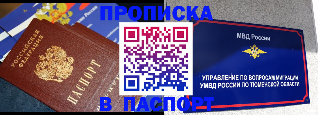 временная регистрация недорого в Электрогорске